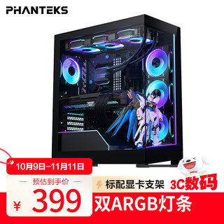 Phanteks storm chaser nv5s black column-free sea view room atx desktop computer case (360 water cooling positions/argb dual light bars/driver-free light control/type-c/5090 graphics card)