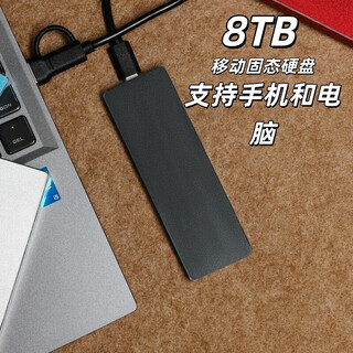 HUWEI手机电脑通用移动固态硬盘高速大容量硬盘手机移动电脑 8000GB  【墨羽黑】