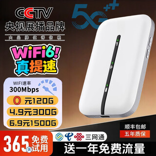 Xiaoxun smart offers one year of free traffic, 5g gigabit speed mobile 25 models of portable wifi6, new pre-storage-free dual-band hotspot, high-speed, new upgrade, unlimited traffic wireless, full netcom, top version - free 1-year traffic - dual-band dual-core
