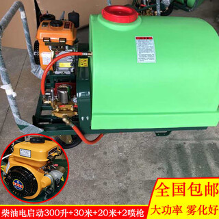 Kailepu hand push rechargeable sprayer sprayer agricultural disinfection electric machine high pressure sprayer pesticide new fruit tree electric start diesel 300 liters 30 meters + 20 meters + 2 spray guns