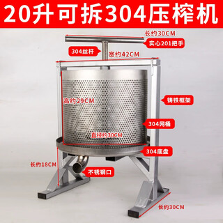 Baidishijia manual press commercial large manual press lard residue grease cake honey vegetable filling 304 stainless steel water squeezer 20 liters 304 manual coarse tooth screw video display