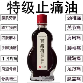 Japanese bai pain oil five poisons three forks middle-aged and elderly headache shoulder, neck, back, waist, legs, knee joints massage oil buy 3 get 2 free, 5 boxes, treatment package