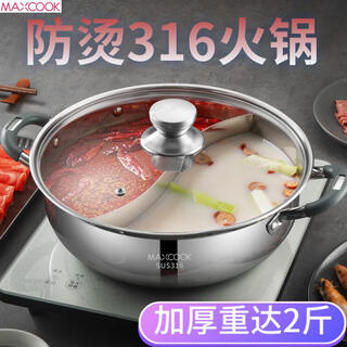 Maxcook 316 stainless steel mandarin duck hot pot induction cooker special pot soup pot shabu-shabu thickened household large-capacity clear soup hot pot extra thick 316 steel mandarin duck hot pot 28cm