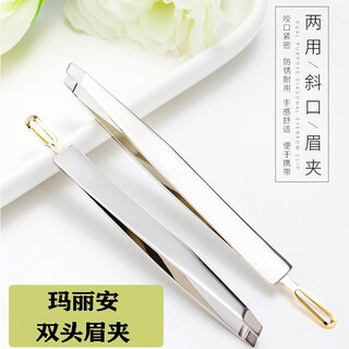 Marianne double eyelid sticker tweezers makeup artist false eyelash curler stainless steel eyelash curler double-headed slant mouth 1