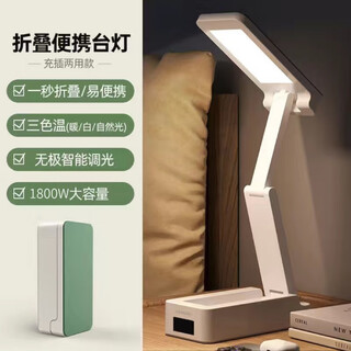 云珀全光谱台灯护眼学习专用学生防蓝光充电宝折叠智能阅读台灯便携le 【1800w】绿色充插两用款＋线