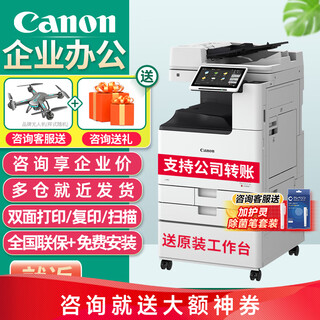 佳能（Canon）c3322L/c3326/c3222L/3226/c3330L无线A3复合机彩色激光复印机大型商用办公双面扫描一体打印机 大屏高负荷款c3926主机+输稿器+原装工作台