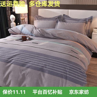 Mercury series home textiles 180 count pure cotton brushed four piece set solid color thickened 100 pure cotton sheet quilt cover simple three quilt cover bedding urban fashion - gray 1.5m bed sheet style four piece quilt cover 2*2.3