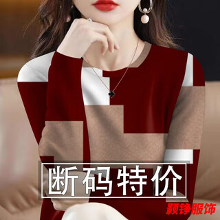 Shisi 2024 spring and autumn new mother's wear long sleeve round neck bottoming shirt covering belly and slimming t-shirt women's top trendy 13885 burgundy long/sleeve top 2xl recommended 120-135jin jin is equal to 0.5 kg