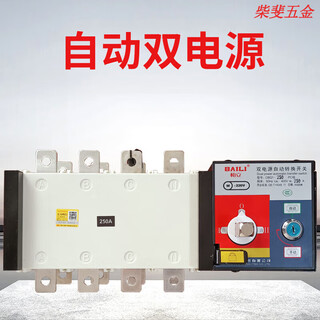 Dual power automatic transfer switch 4p100a250a400a630a isolated pc-level three-phase 380v transfer switch 630a 4p