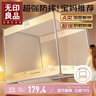 Muji anti-fall mosquito net class a net yarn back-to-bottom fence baby mosquito net home three doors 1.8x2 meter bed