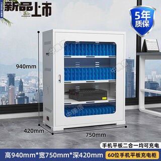 Yusenyi mobile phone tablet charging cabinet school classroom centralized universal safety charging storage cabinet 60-bit tablet phone charging cabinet white
