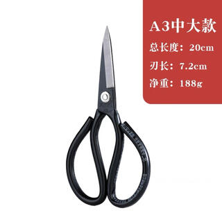 大吉星福建A1A2A3直头剪刀服装剪工业皮革橡胶家用剪布料裁缝剪子 大吉星进口SK5钢A3中大号1把价