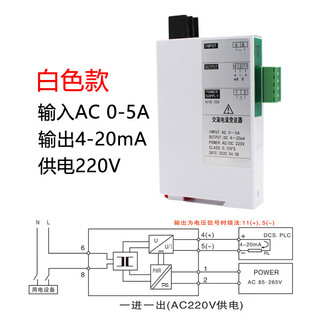 Ac current transmitter integrated perforated transformer single three-phase power rs485 ac10 ac0-5a white model default 220v power supply