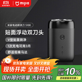 Mijia electric shaver s100 portable travel xiaomi shaver rotating dual heads home available 90 minutes battery life type-c fast charging birthday gift