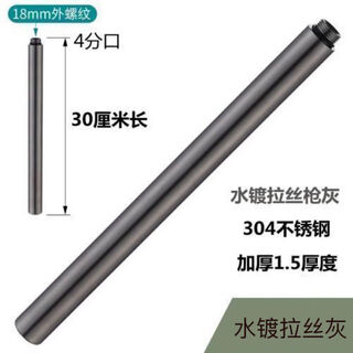 Jomoo new thickened water-plated shower head extension rod straight tube extension connection pipe top spray heightening stainless steel lifting rod 1.5mm water-plated brushed gray - extension tube 30cm