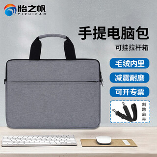Yizhifan laptop bag handbag briefcase suitable for apple huawei lenovo savior xiaoxin game note hp gray with shoulder strap 16 inches