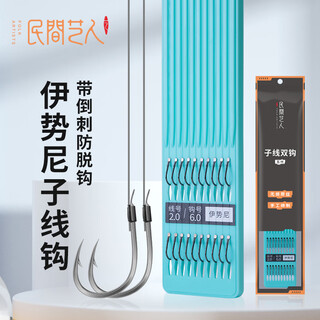 Folk artist iseni fish hooks are tied with sub-threads and double hooks. the finished product is anti-winding and barbed fish hook set. crucian carp wild fishing lake library big thing