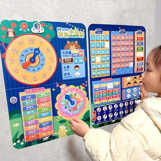 馋蔡儿童幼儿园时间学习表日历天气星期粘贴卡早教认知板挂图玩具 我的小日历趣味运算挂图
