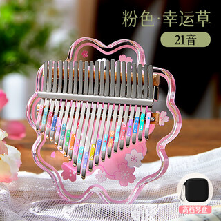 Qiangu girls toy thumb piano birthday gift boy early education instrument kalimba children christmas birthday gift 21-tone pink clover + eva bag