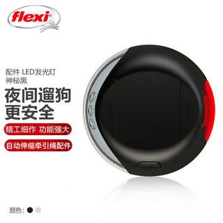 Flexi pet dog automatic traction rope automatic retractable chain accessories led light-mysterious black