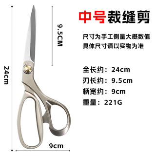 不锈钢裁布剪布裁剪家用丝带缝纫专用大剪子 中号进口合金裁缝剪