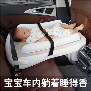 Tucker is suitable for children's car-mounted inflatable beds on long-distance vehicles, baby children's baby sleeping beds, air cushions, car rear seats