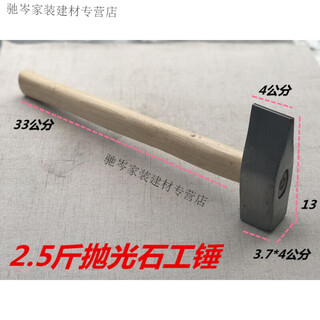 Yuruo masonry hammer, iron hammer, hand hammer, blacksmith's hand hammer, duckbill hammer, hammer, open hammer, pure steel pound hammer, earth-beaten all-white wooden handle 2.4jin jin equals 0.5kg masonry hammer