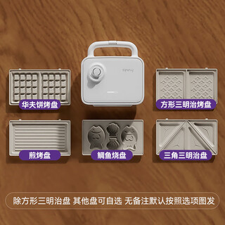 Frunuts double plate sandwich breakfast machine home timer multi-function waffle egg roll bread machine sausage machine white (sandwich + waffle + grill + snapper +