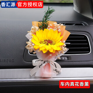 Xiangmuyuan car perfume car aromatherapy air conditioning ventilation decoration small bouquet dried flowers everlasting flower women's deodorizing fragrance 1 bundle midsummer garden 5 aromatherapy