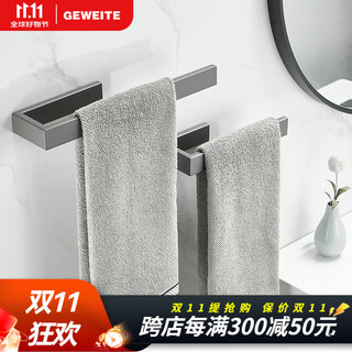 Gwt gun gray towel bar towel rack bathroom no-punch towel rack storage rack bathroom washbasin towel hanging rod 2-pack combined towel rack - short + long