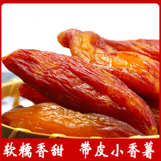 Yuebaizi fujian liancheng farm specialty soft and waxy dried sweet potatoes, homemade sweet potatoes with skin, steamed dried sweet potatoes, special grade steamed and dried 250g