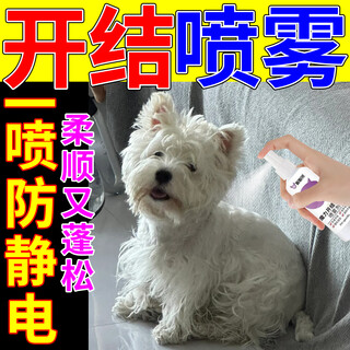 Pet anti-static spray knot-opening supplies for puppies and cats, hair care, anti-knot, fluffy, no-wash care softener 100ml 1 bottle, anti-static spray, non-knotting