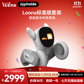 Loona robot dog ai embodied intelligent robot programming learning robot jd joyinside ces innovation award language switching interactive early education toy