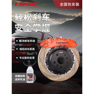 Ttsport brake caliper modified six-piston four-piston extreme krypton ideal weilai mercedes-benz audi xpeng tteb4 big four-piston front wheel pair