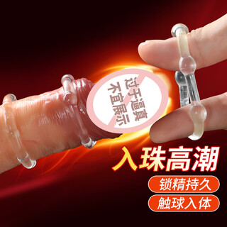 Mystery long-lasting semen locking ring, adult sex toys, physical men's sex toys for couples, adult sex toys, orgasm physical semen locking ring (3 pieces)