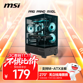 Msi crystal tower black gaming computer desktop main case supports m-atx itx motherboard (240 water cooling positions/glass side penetration/usb3.0/7 fan positions/sea view room)