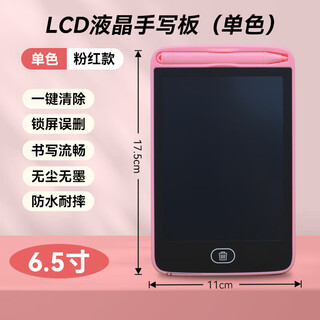 埠帝画板儿童家用液晶手写板可擦写黑板电子涂鸦绘画板写字板消除 6.5寸粉色单色屏一键清除