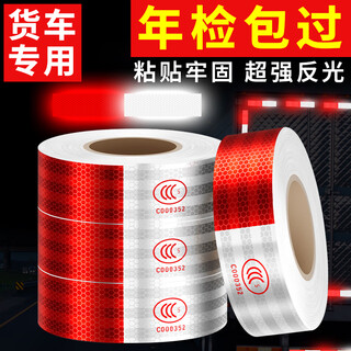 Zhunhang reflective stickers truck annual review car 3c certification strong reflective strips night body stickers vehicle warning signs reflective film
