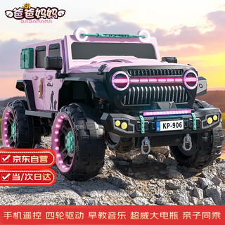 爸爸妈妈儿童遥控车可坐人儿童电动车越野车四驱婴儿小孩汽车玩具车礼物