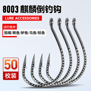 Xionghuo luya 8003 wacky inverted hook loach hook special texas fishing method cocked mouth bass hook barbed fish hook dragon scale type 50 inverted hooks no. 2/0 fishing 3-5 jin jin is equal to 0.5 kg