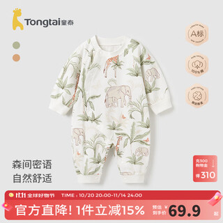 Tongtai (tongtai) baby jumpsuit spring and autumn pure cotton newborn clothes newborn baby harem pajamas full moon home crawling clothes green rainforest 73cm