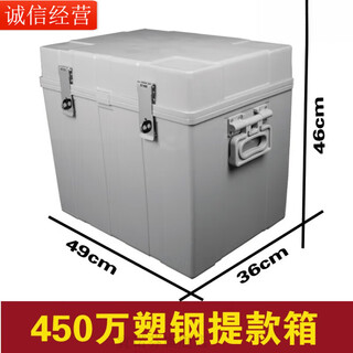 Hank bank cash box large size 30/60/180/240/320/4.5 million plastic steel cash box transfer box 4.5 million (49*36*46)