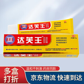 Dove king skin antibacterial ointment original guangzhou dime dove king antibacterial cream cream