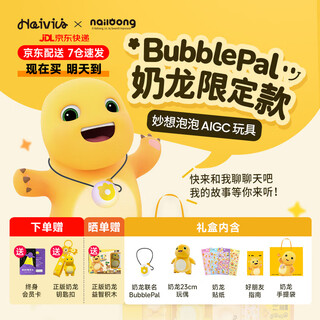 Haivivi bubblepal ai dialogue toy milk dragon intelligent dialogue children girl boy birthday gift 3-6-10 years old early education machine puzzle story bubble robot milk dragon gift box model free membership + keychain