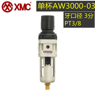 Pneumatic filter xmc water cup oil-water separation aw3000 al40002000 air ac single cup aw3000-03