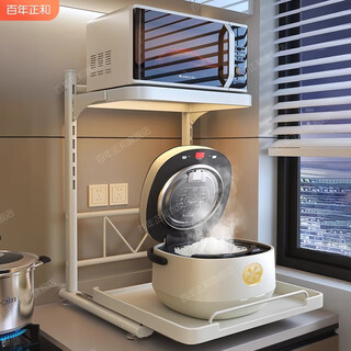 Century-old zhenghe kitchen storage rack countertop microwave oven rack pull-out oven rack household multi-layer kitchen storage rack 53cm milk white with pull-out height adjustable