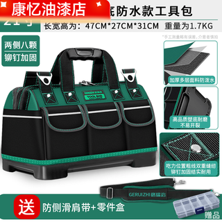 Meikejie electrician tool bag canvas wear-resistant extra thick multifunctional maintenance carpentry special construction site multifunctional large capacity new 21-inch flagship plastic bottom steel nail reinforcement
