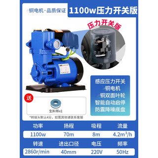 Nalian booster pump water pump household fully automatic 220v tap water pipeline pressure pump fully automatic self-priming pump-nl-1100a single copper (small
