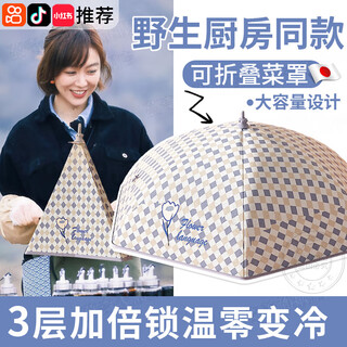 Jczs japanese quality thermal insulation dining table cover dish cover 2025 new household foldable leftover food dust cover winter sky kitchen japanese thermal insulation | blue and white grid 300d oxford cloth three-layer thickening