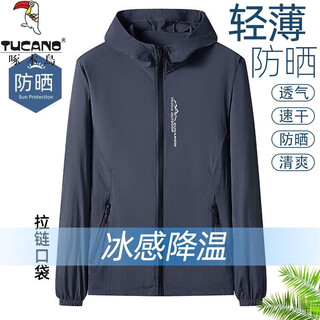Woodpecker sun protection clothing men's summer coat skin clothing light jacket new ice silk breathable outdoor fishing tops dark gray 5xl recommended weight 190-220jin jin equals 0.5 kg